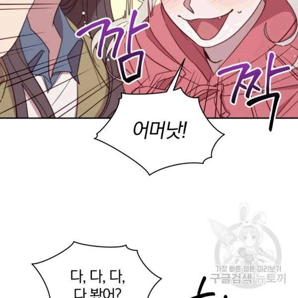 접경지역의 동물병원 21화 10