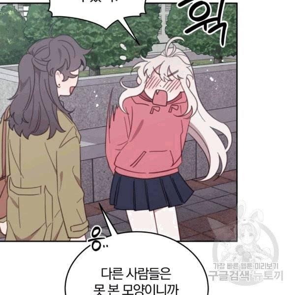 접경지역의 동물병원 21화 11