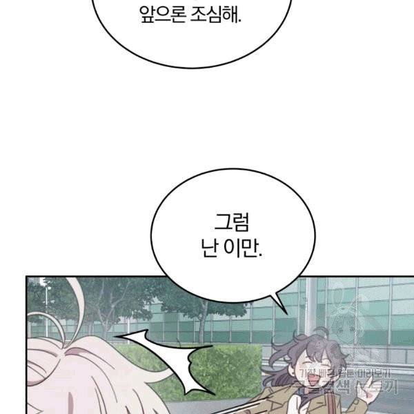 접경지역의 동물병원 21화 12