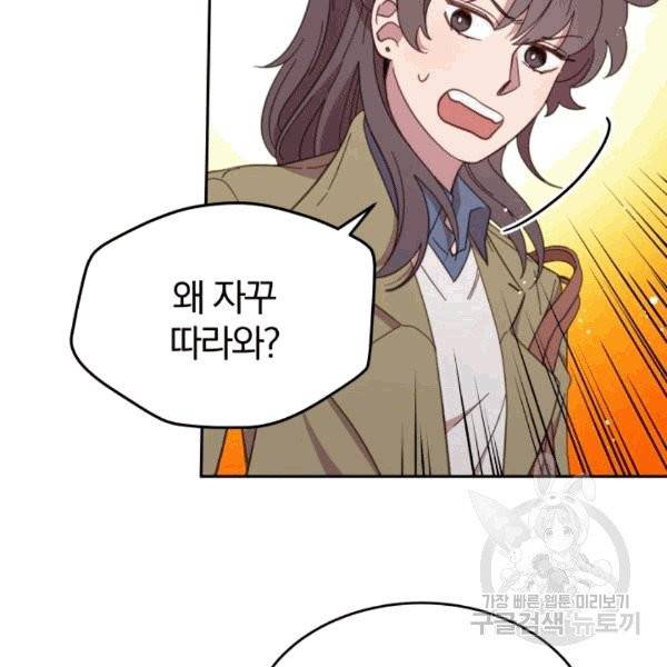 접경지역의 동물병원 21화 18