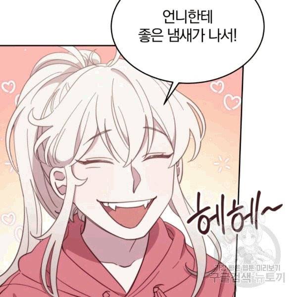 접경지역의 동물병원 21화 19