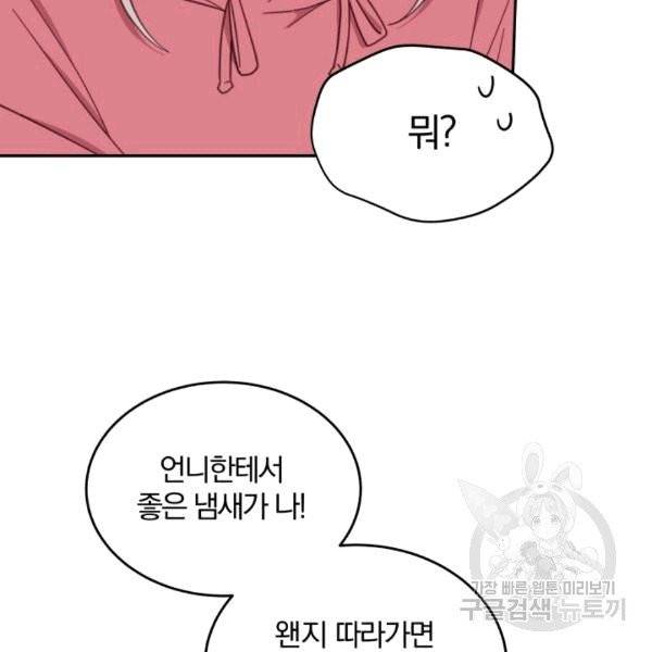 접경지역의 동물병원 21화 20
