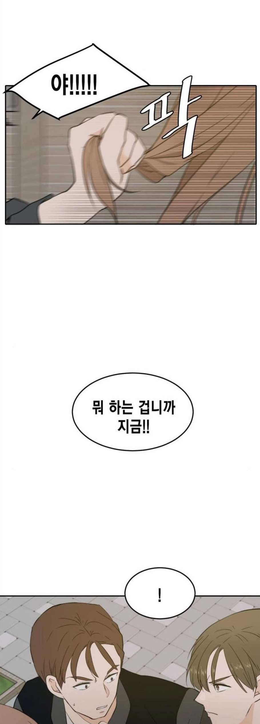 이번 생도 잘 부탁해 30화 6