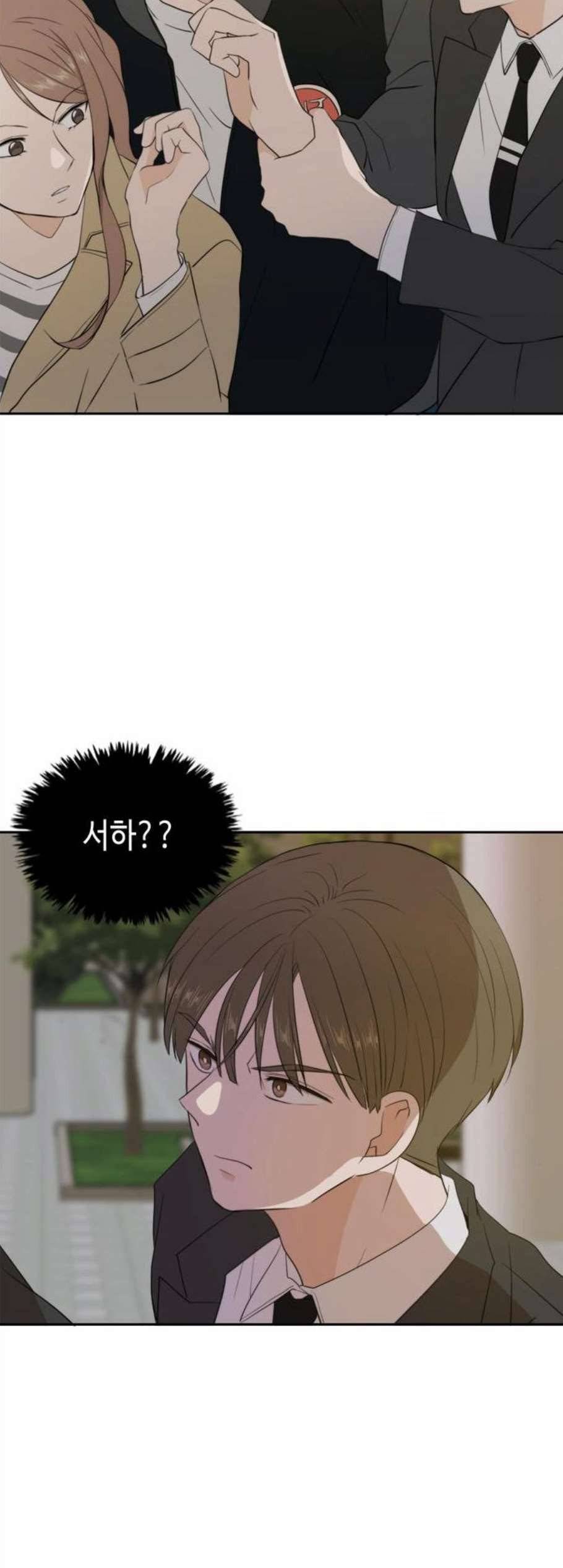 이번 생도 잘 부탁해 30화 7