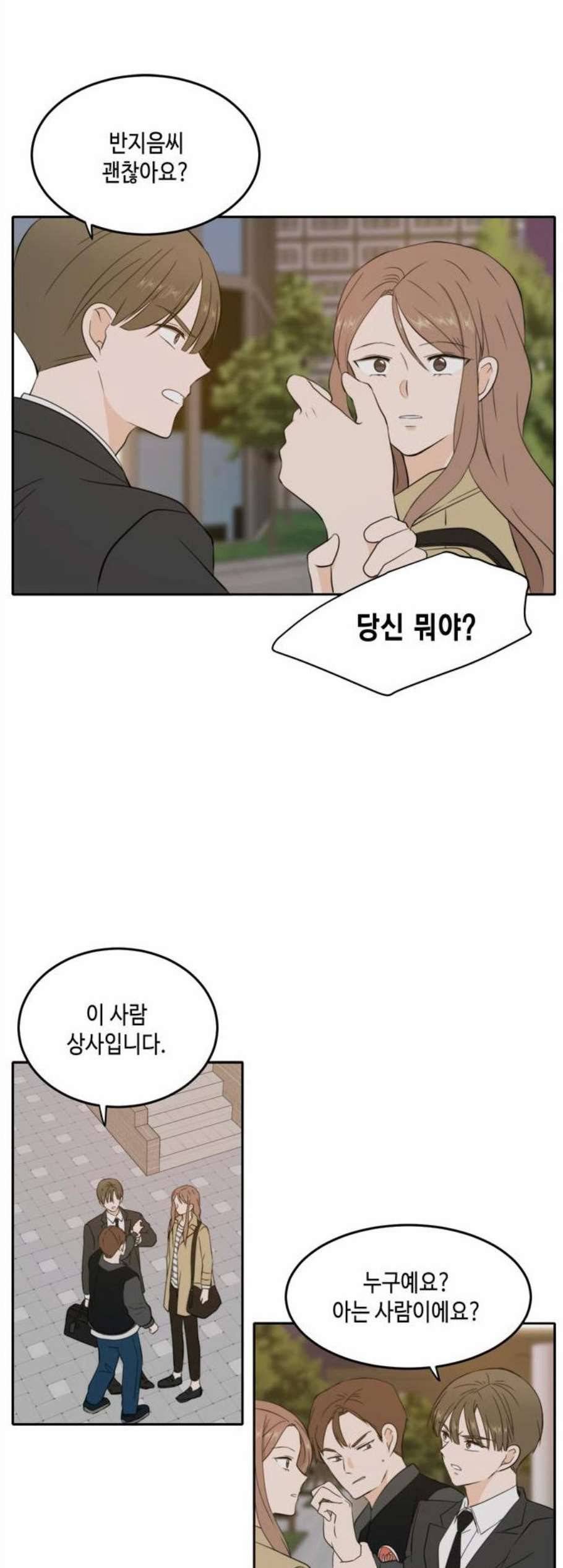 이번 생도 잘 부탁해 30화 8