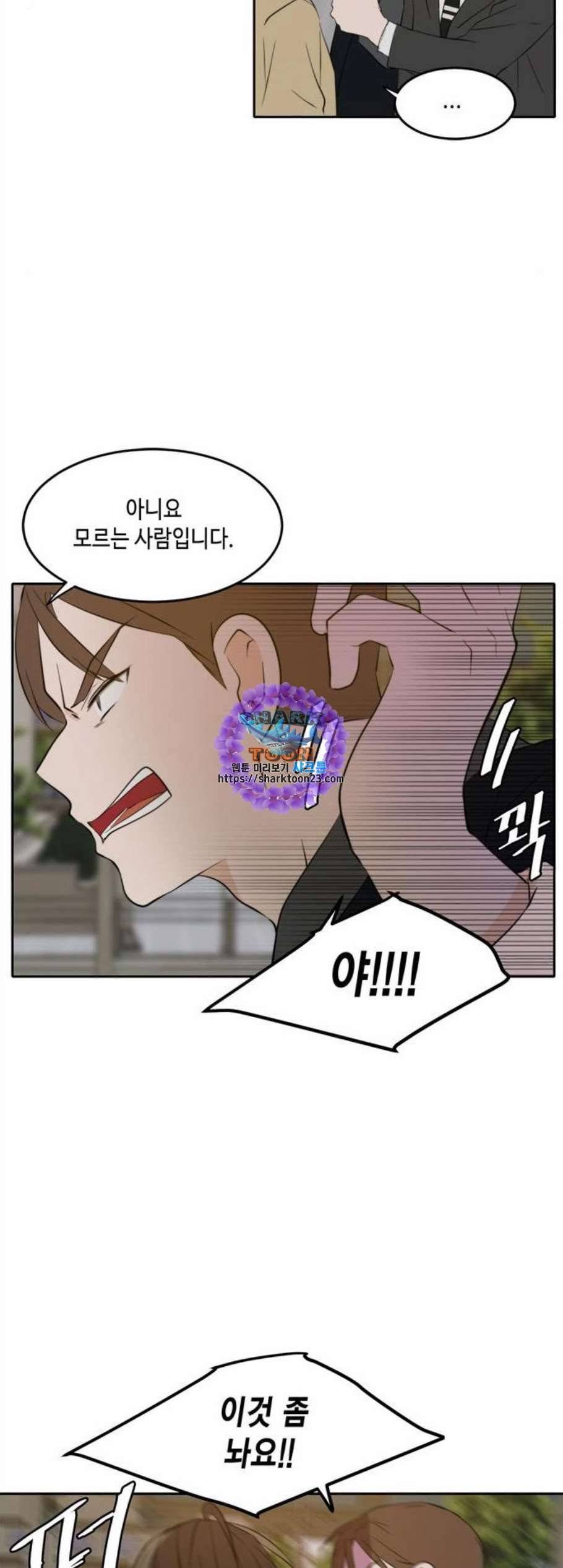 이번 생도 잘 부탁해 30화 9