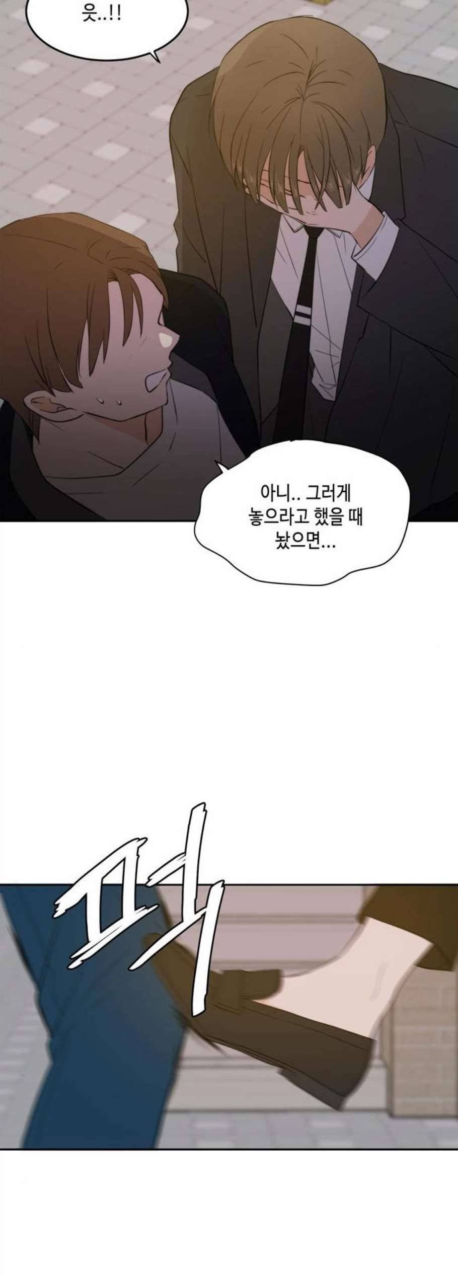 이번 생도 잘 부탁해 30화 11