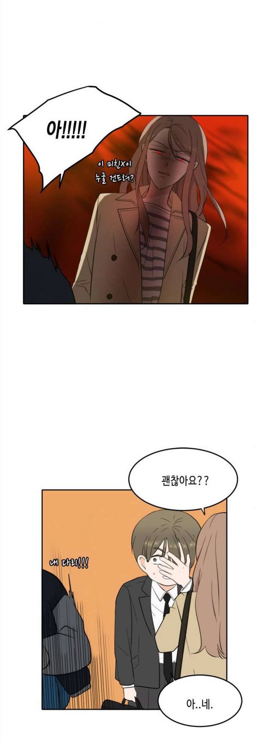 이번 생도 잘 부탁해 30화 12