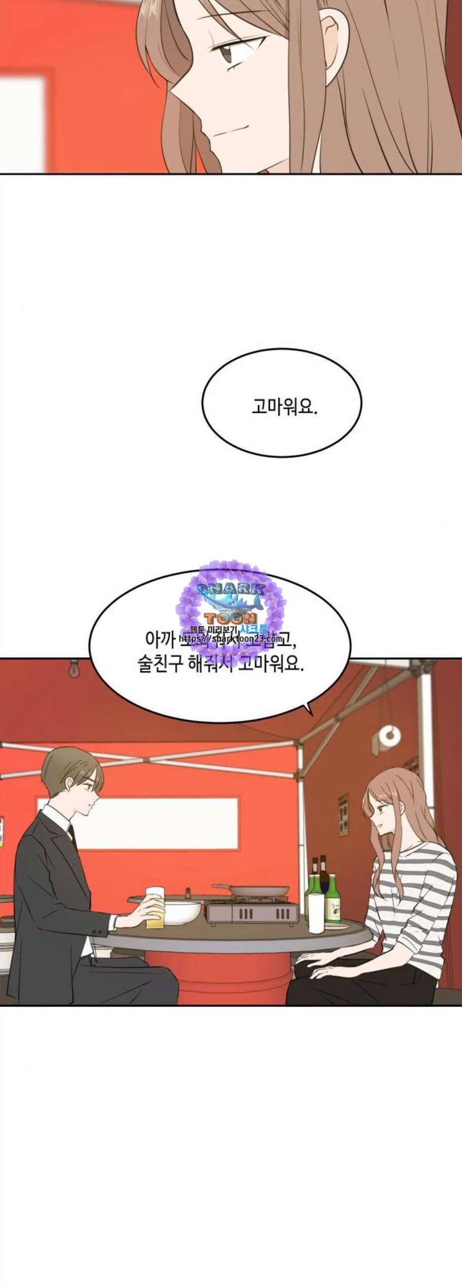 이번 생도 잘 부탁해 30화 33