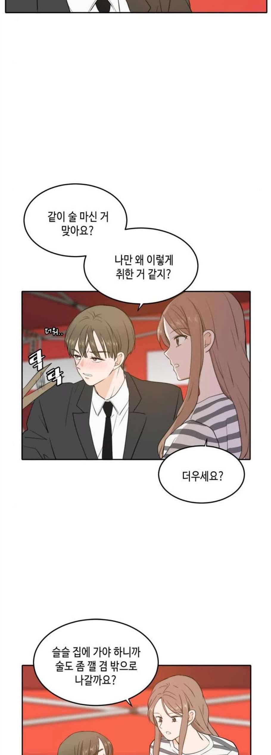 이번 생도 잘 부탁해 30화 38