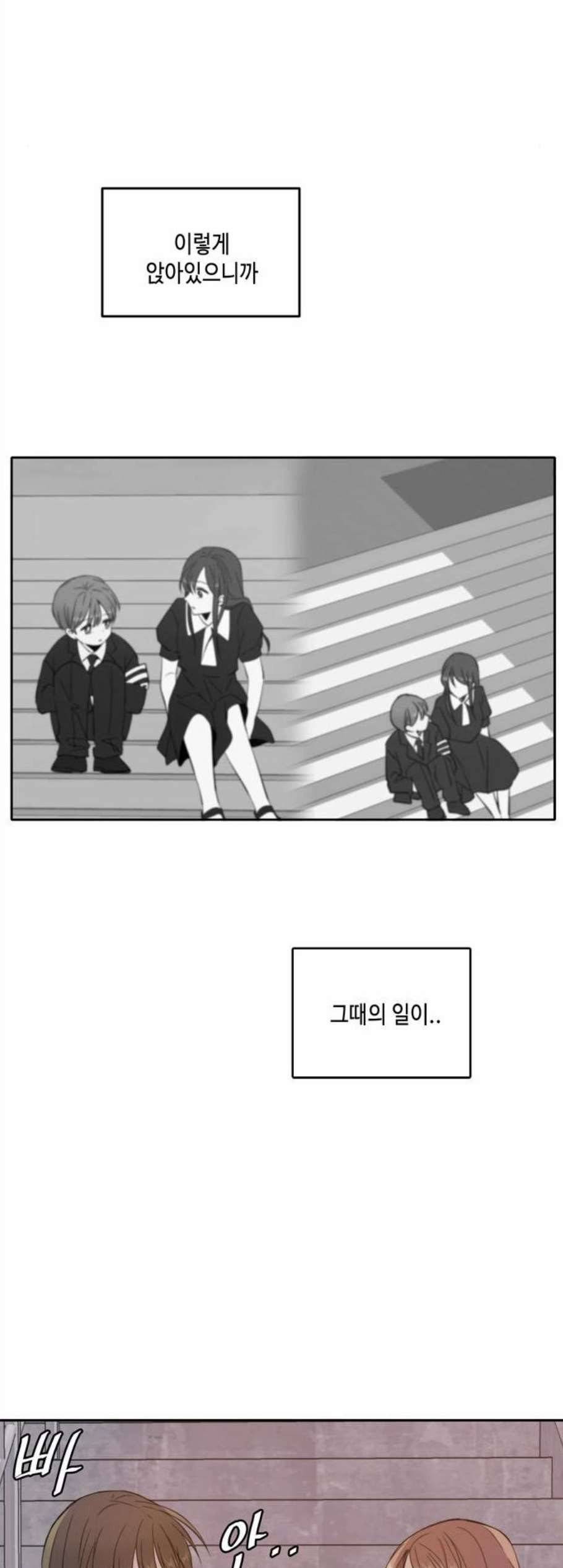 이번 생도 잘 부탁해 30화 43