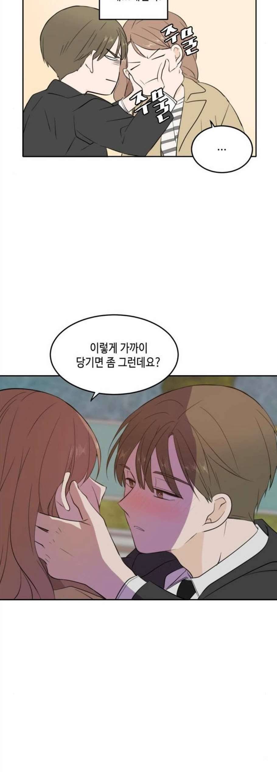이번 생도 잘 부탁해 30화 48
