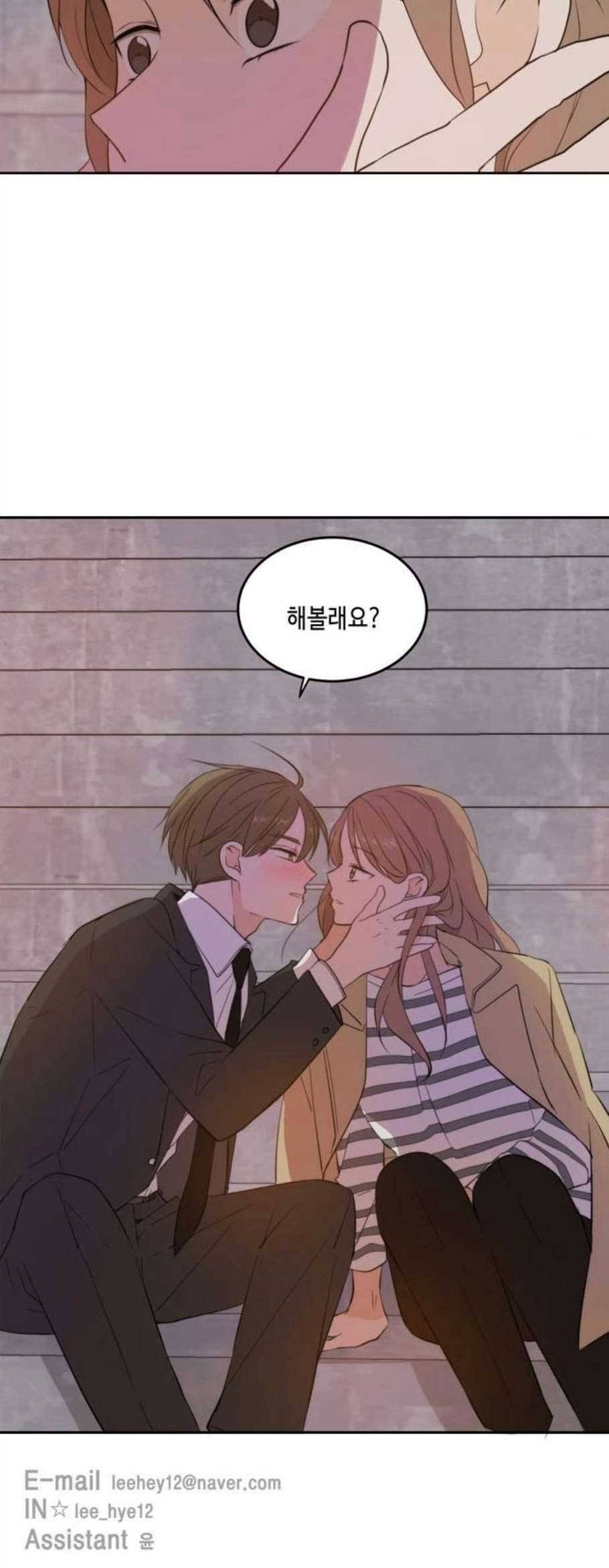 이번 생도 잘 부탁해 30화 51