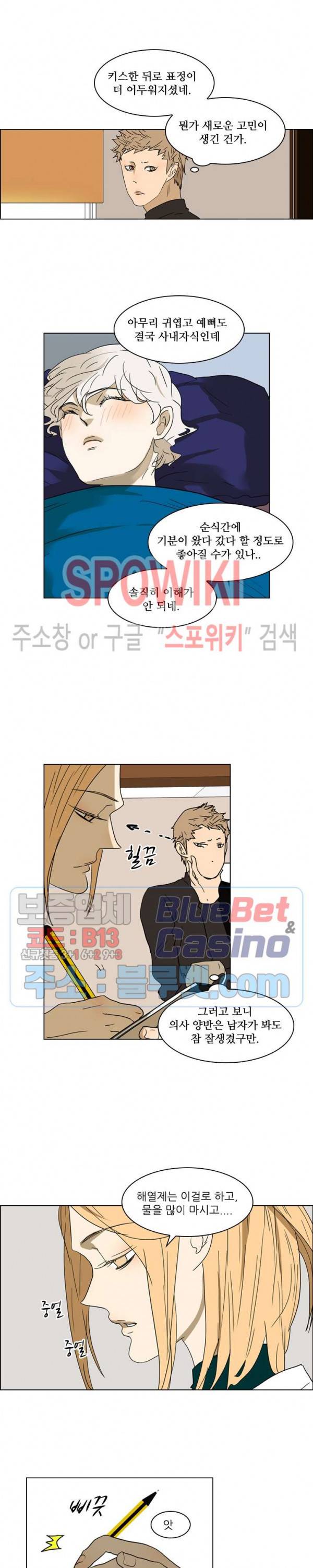 욕망맨션 13화 2