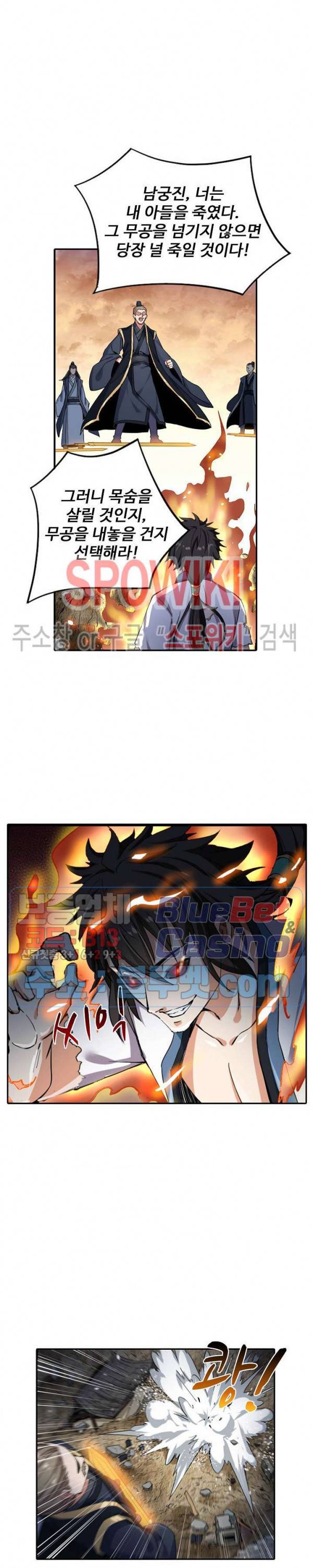 산해봉신 11화 3