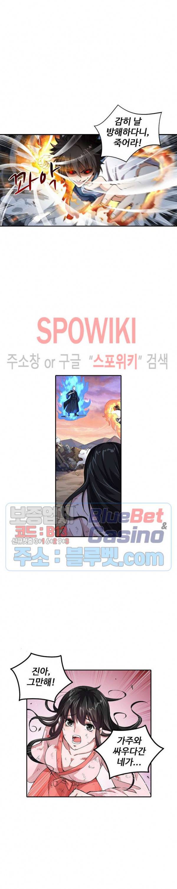 산해봉신 11화 4