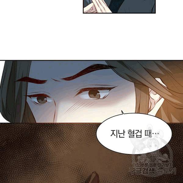 남궁세가 소공자 36화 6