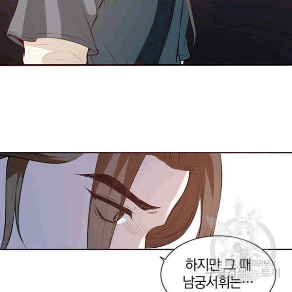남궁세가 소공자 36화 12
