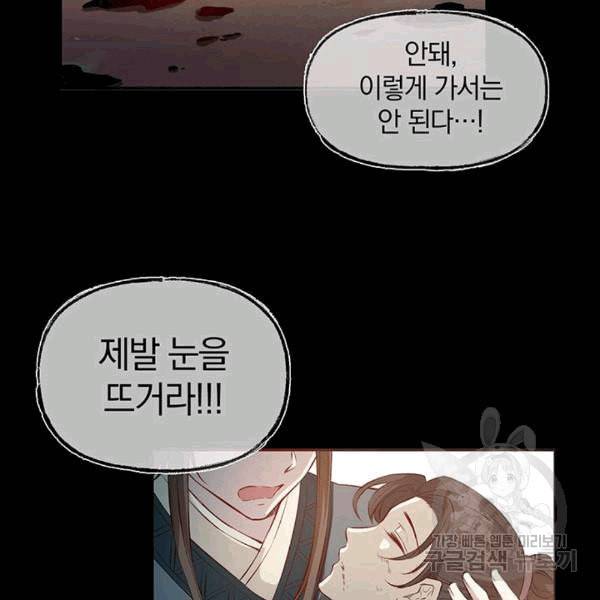남궁세가 소공자 36화 14