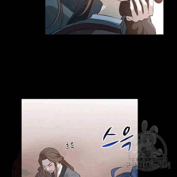 남궁세가 소공자 36화 15