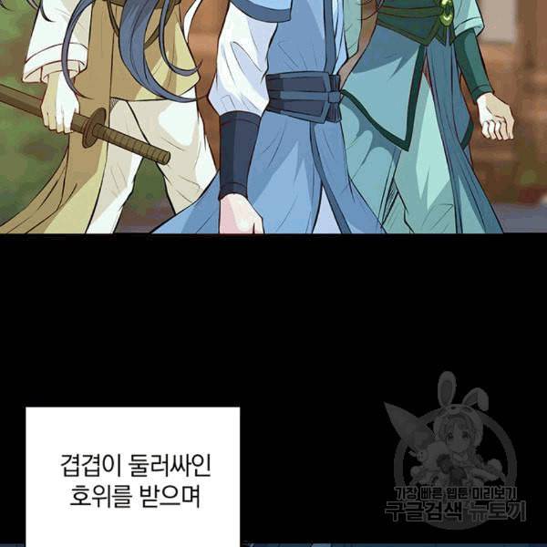 남궁세가 소공자 36화 18
