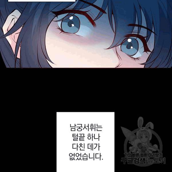 남궁세가 소공자 36화 19
