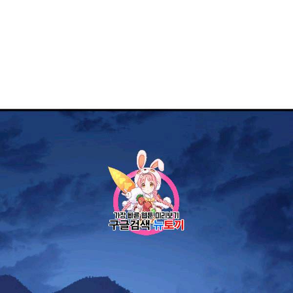 나 혼자 만렙 귀환자 37화 1