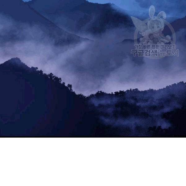 나 혼자 만렙 귀환자 37화 2