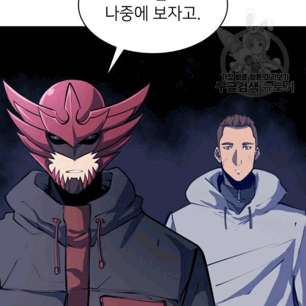 나 혼자 만렙 귀환자 37화 10