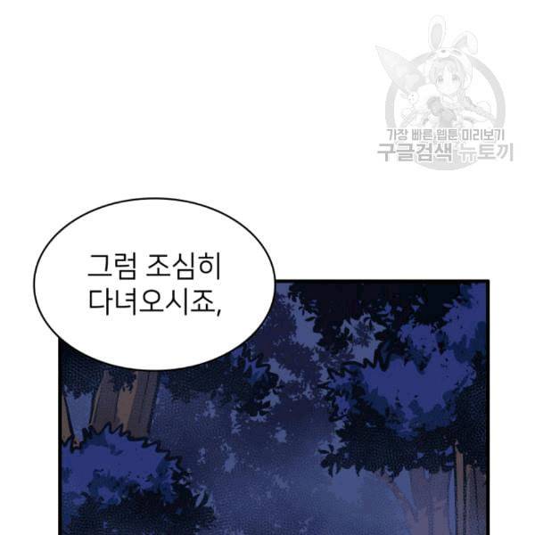 나 혼자 만렙 귀환자 37화 13