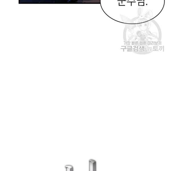 나 혼자 만렙 귀환자 37화 15