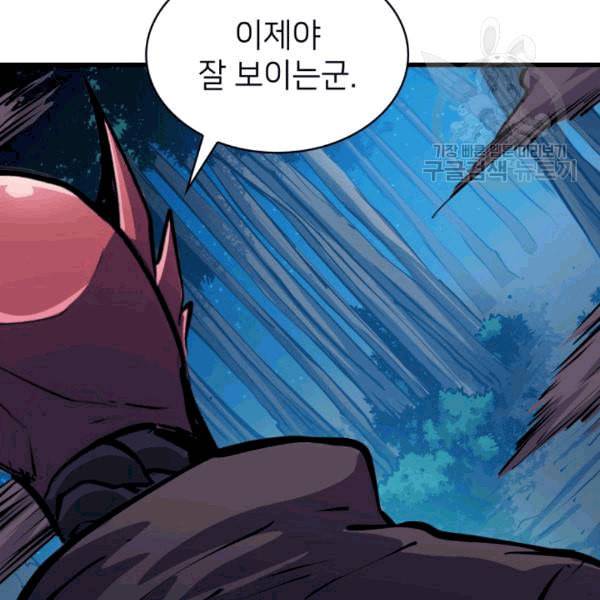 나 혼자 만렙 귀환자 37화 24
