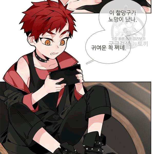 요리사가 축복을 숨김 43화 2