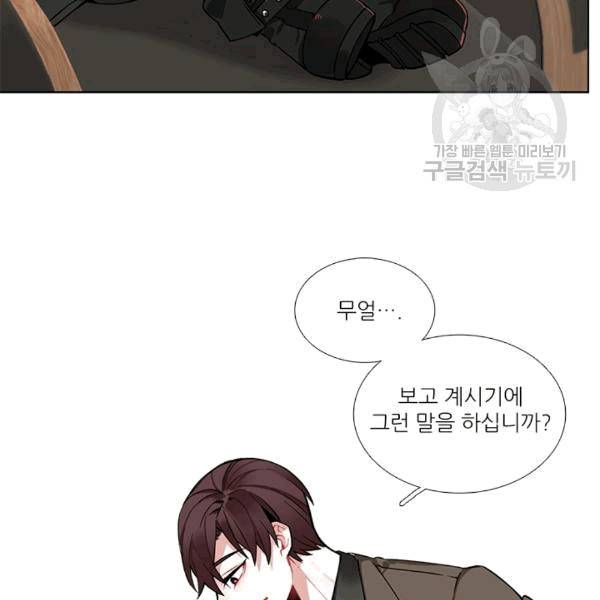 요리사가 축복을 숨김 43화 3