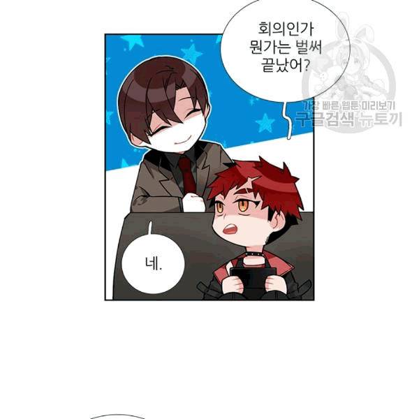 요리사가 축복을 숨김 43화 5
