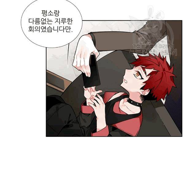 요리사가 축복을 숨김 43화 6