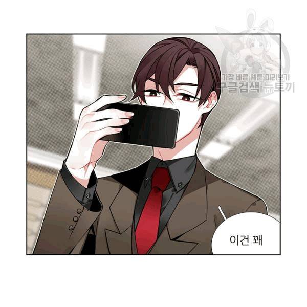 요리사가 축복을 숨김 43화 7