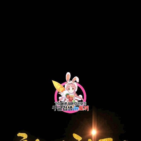 천애협로 143화 1