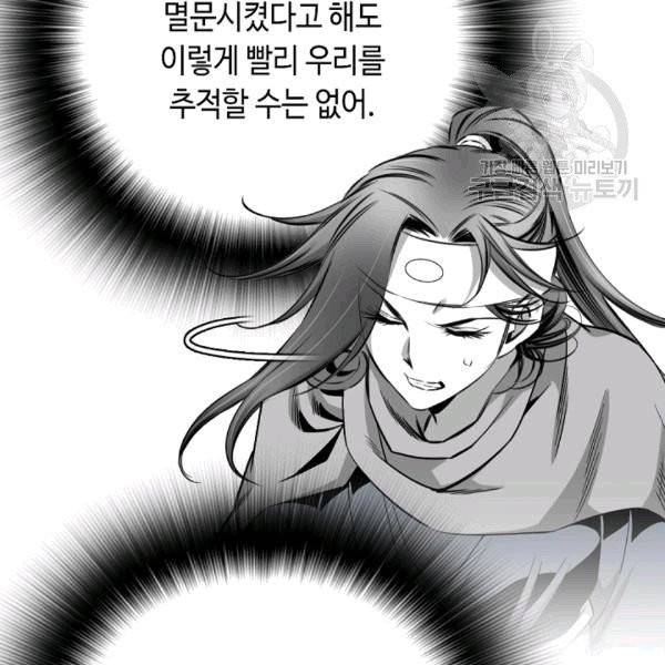 천애협로 143화 10