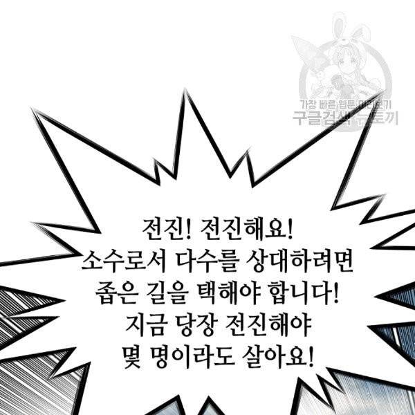 천애협로 143화 14
