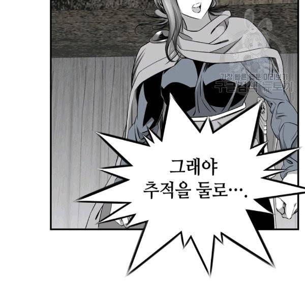 천애협로 143화 19