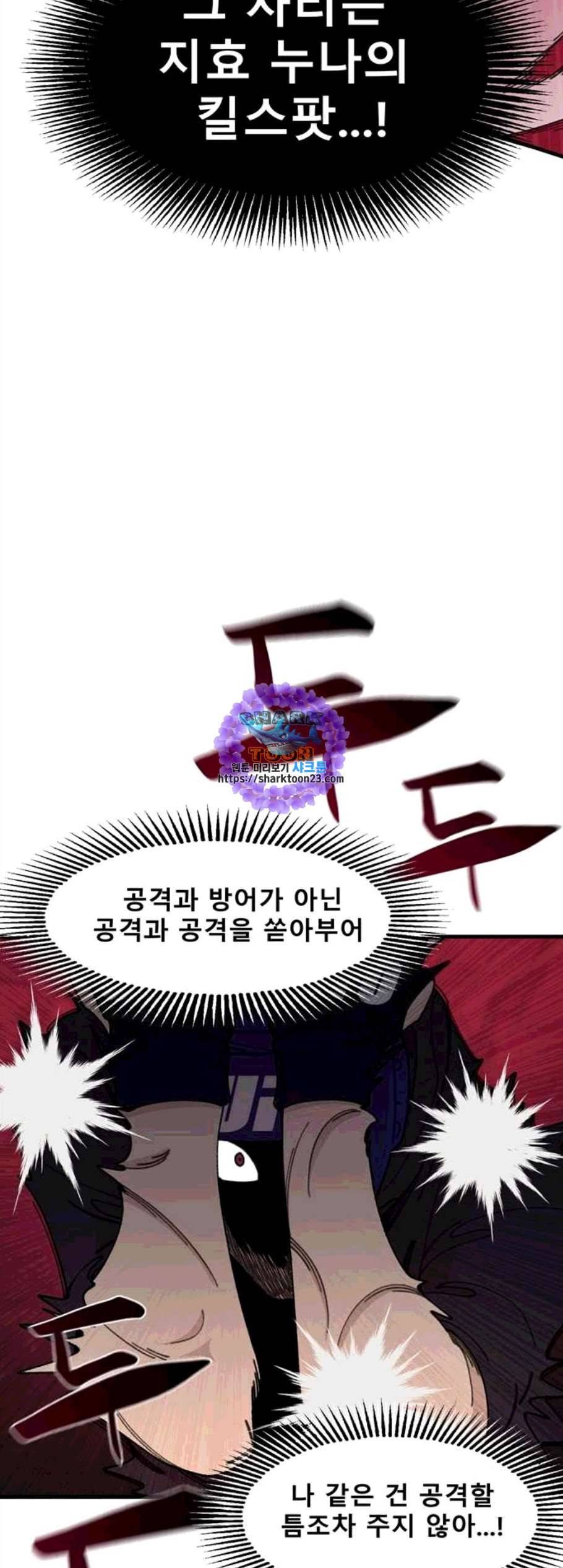 싸이코 리벤지 18화 9