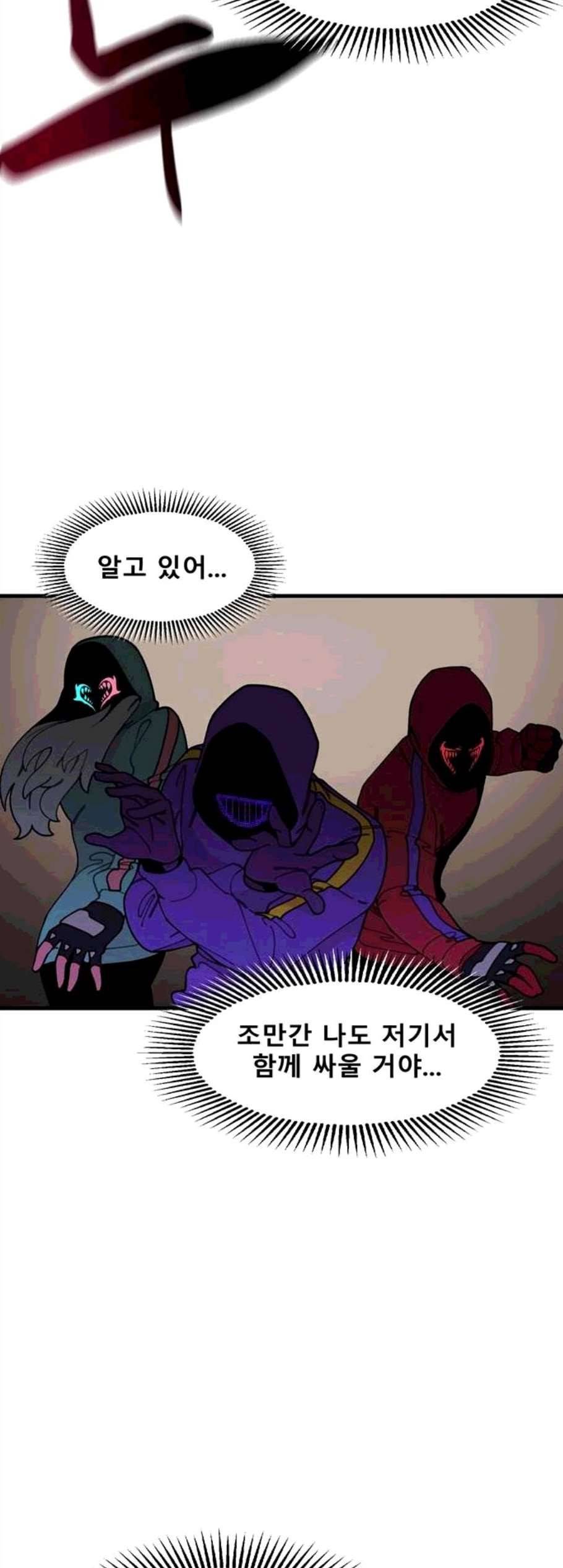 싸이코 리벤지 18화 10