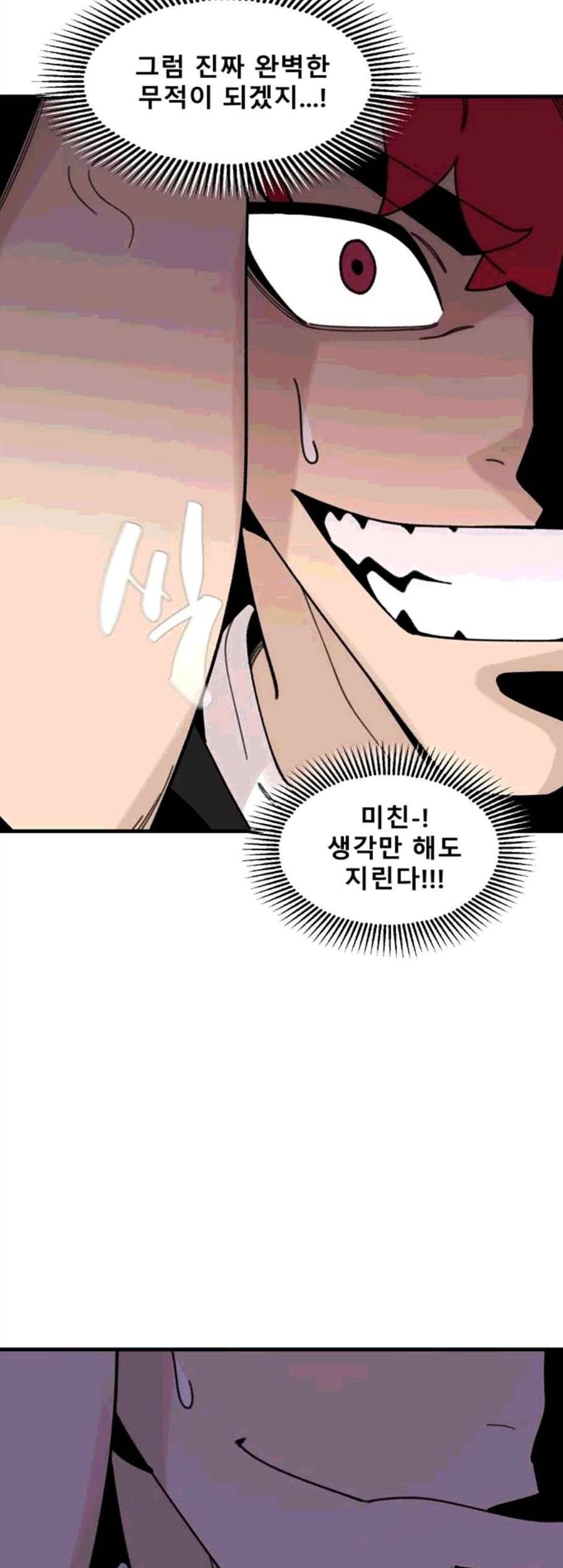 싸이코 리벤지 18화 11