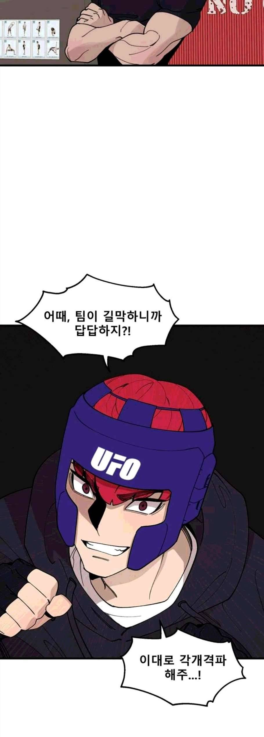 싸이코 리벤지 18화 15