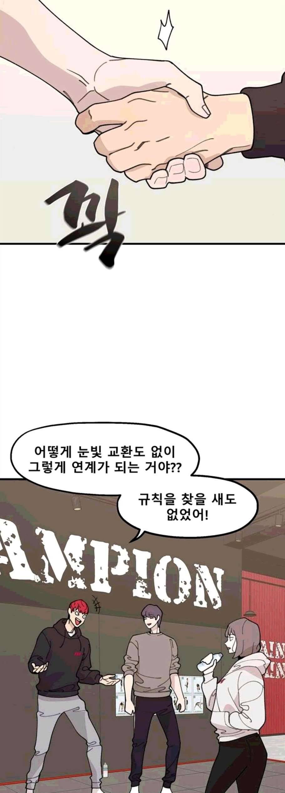 싸이코 리벤지 18화 22