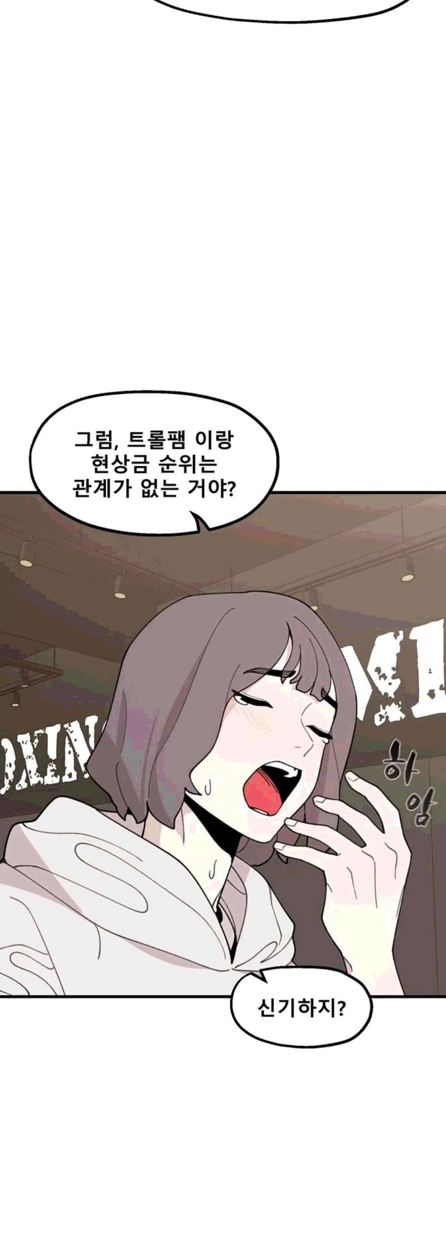 싸이코 리벤지 18화 28
