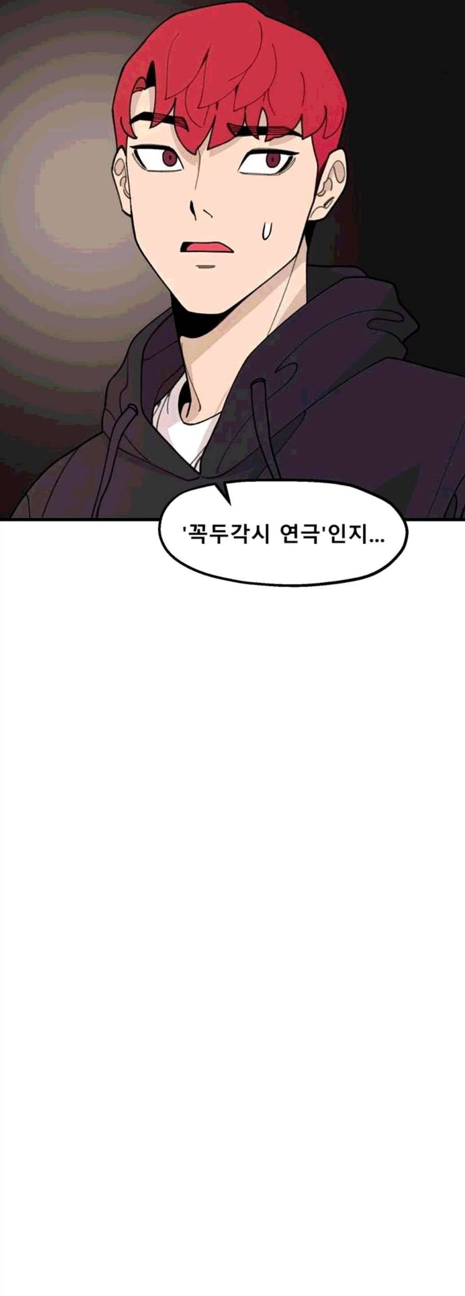 싸이코 리벤지 18화 30