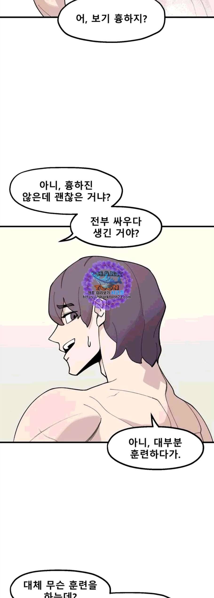 싸이코 리벤지 18화 33