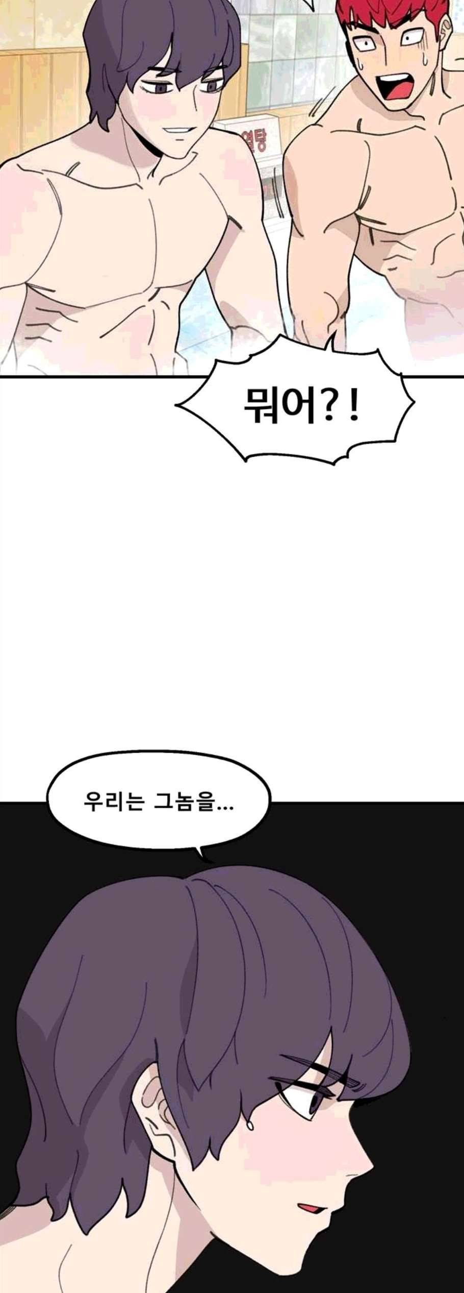 싸이코 리벤지 18화 43